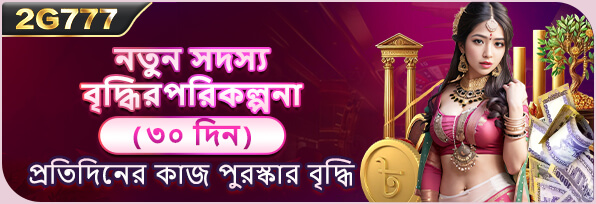 2G777 app download apk for android and ios