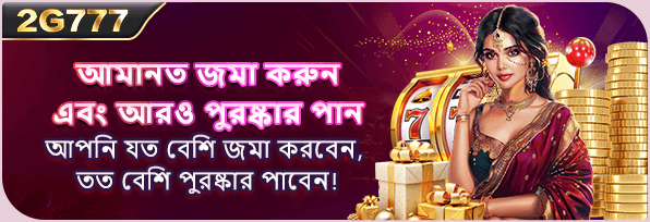 2G777 registration benefits in Bangladesh